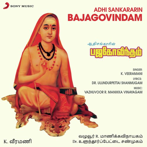 Gangaiyil Kuliththum by K. Veeramani - Download on PagalFree