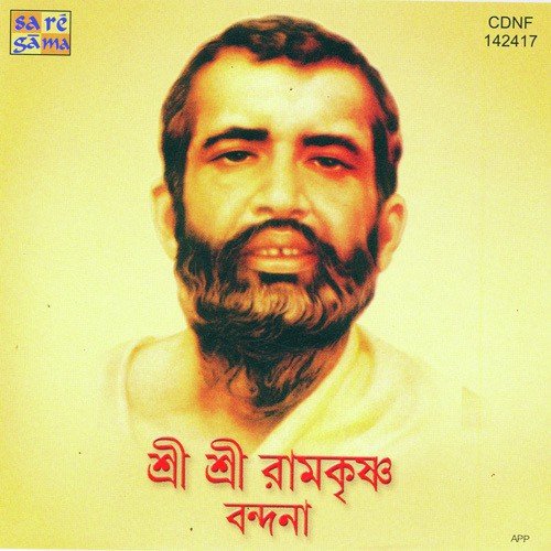 Tumi Amar Praner Thakur by Various Artists - Download on PagalFree
