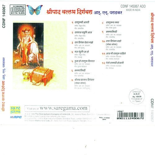 Dattaguruna Smara by Various Artists - Download on PagalFree