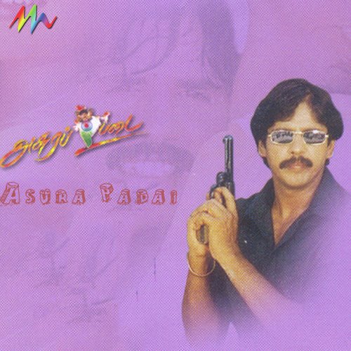 Engae Engae by Shivamaya - Download on PagalFree