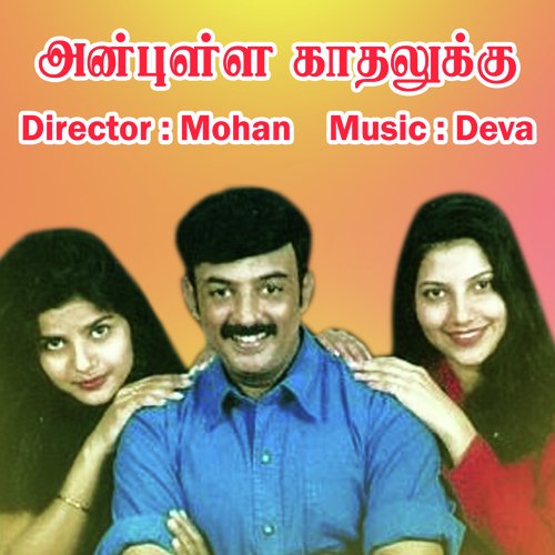 Karuppa Irukkattum by Deva - Download on PagalFree