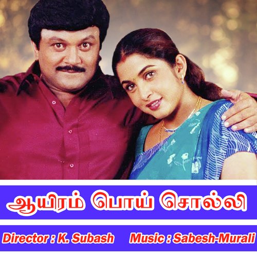 Thirudi Puttala by Sabesh-Murali - Download on PagalFree
