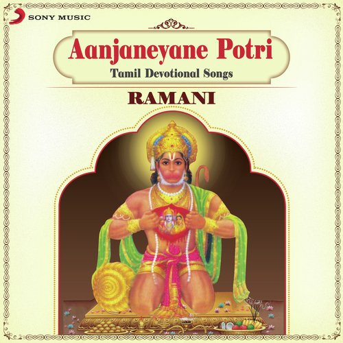 Ullangya Sindho (Shlokam (Sanskrit)) by Ramani - Download on PagalFree