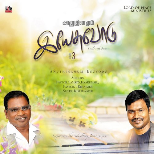 Anuthinamum Esuvodu by Various Artists - Download on PagalFree