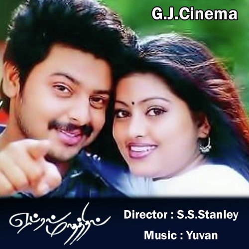 Manasae Manasae by Yuvan Shankar Raja - Download on PagalFree