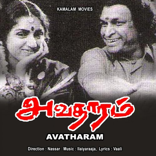 Thondru Thottu Indruvarai by Ilaiyaraaja - Download on PagalFree