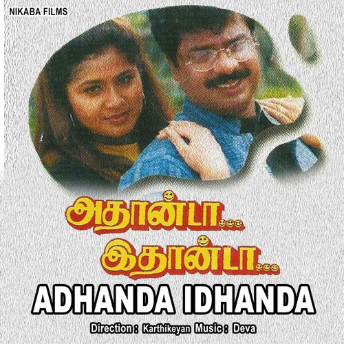 Aananapatta by Deva - Download on PagalFree