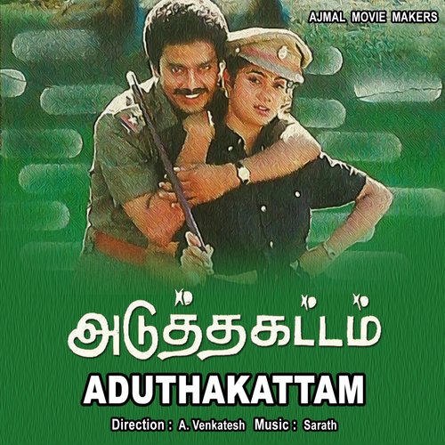 Macham Enakirukku by Sarath - Download on PagalFree