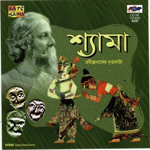 Shyama Musical Play by Kanika Banerjee - Download on PagalFree