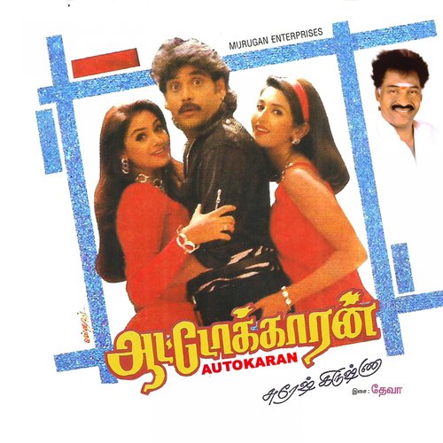 Kumma Kumma by Deva - Download on PagalFree