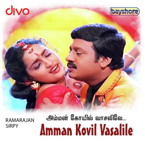 Enna Vilai Adhu by Sirpy - Download on PagalFree