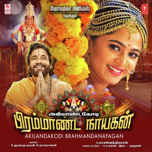 Radhesapthami Govindha by Maragadamani - Download on PagalFree