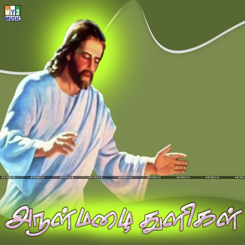 Ennai Umathu by Various Artists - Download on PagalFree