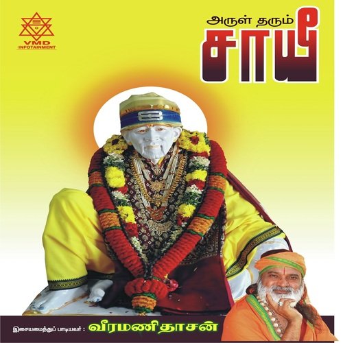 Jaya Saayee by Veeramanidaasan - Download on PagalFree