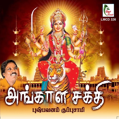 Meenatchi Amma by Pushpavanam Kuppusamy - Download on PagalFree