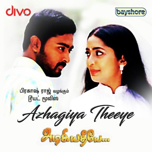 Boom - Theme Music by Ramesh Vinayakam - Download on PagalFree