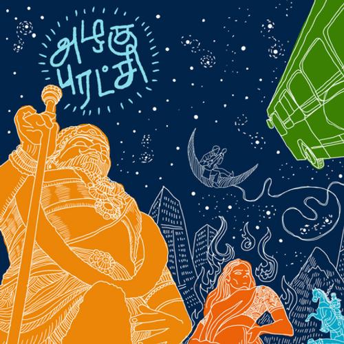 Pirai Kadhai by Kaber Vasuki - Download on PagalFree