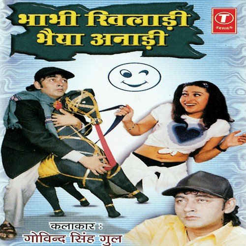 Darwaja Khol, Bhauji Ki Laalten...Darwaja To Kholo, Andar Ka Haal by Govind Singh Gul, Pathak Group - Download on PagalFree