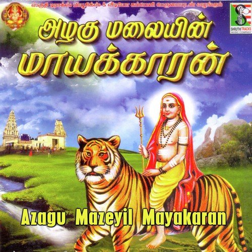 Yani Malisaidhu by Bangalore Sisters, Ajay Warriar - Download on PagalFree