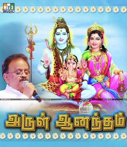 Athi Parasakthi by Various Artists - Download on PagalFree