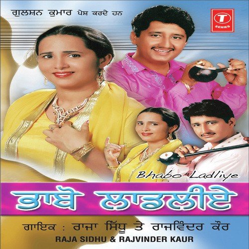 Ho Gayi Badi Shokeenan by Raja Sidhu, Rajwinder Kaur, Joy-Atul - Download on PagalFree