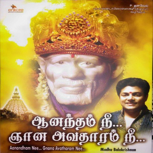 Swamy Unathu Pillai - 1 by Various Artists - Download on PagalFree