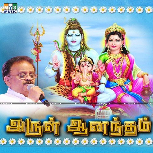 Ambigaiyin by T. Jeeva - Download on PagalFree