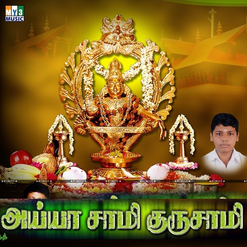 Iru Mudi Bharam by V.U. Aravindh - Download on PagalFree
