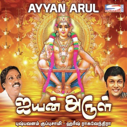 Kandhamaalaiye Kandhamaalaiye by Pushpavanam Kuppusamy, Harish Raghavendra - Download on PagalFree