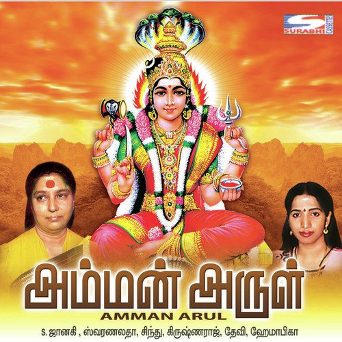 Aadivara by Various Artists - Download on PagalFree
