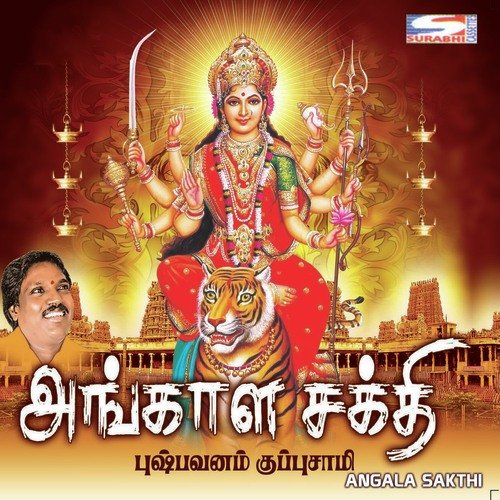 Meenakshi Amma by Pushpavanam Kuppusamy - Download on PagalFree