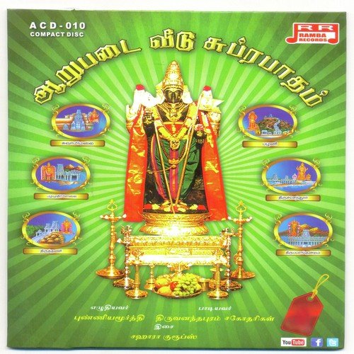 Vaazhum Manithar Yavarukum by Thiruvananthapuram Sagotharigal - Download on PagalFree