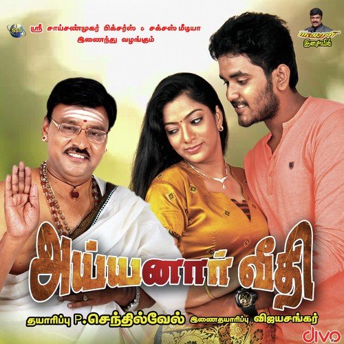 Vaararu Ayyan Varaaru by U.K. Murali - Download on PagalFree
