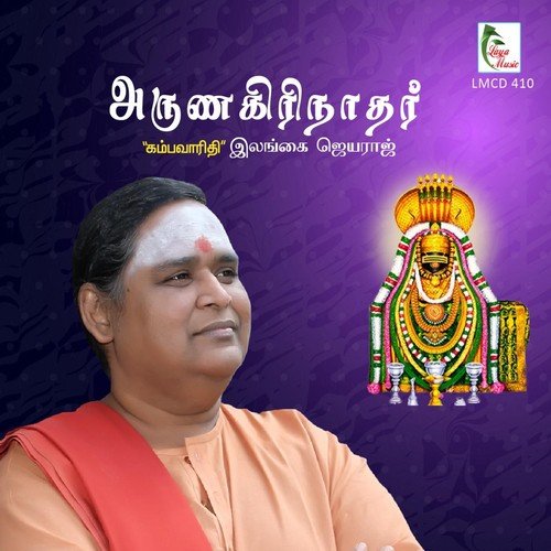 Kalviyaa Selvama Veerama by Ilangai Jeyaraj - Download on PagalFree