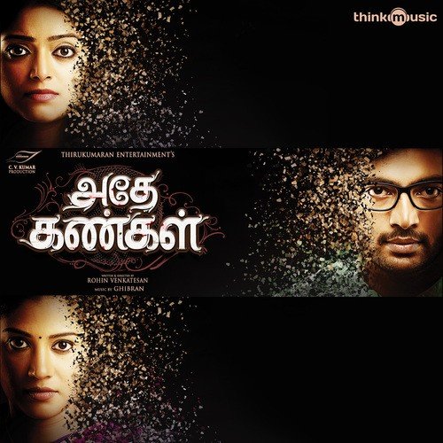 Idho Thaanaagave by Ghibran - Download on PagalFree
