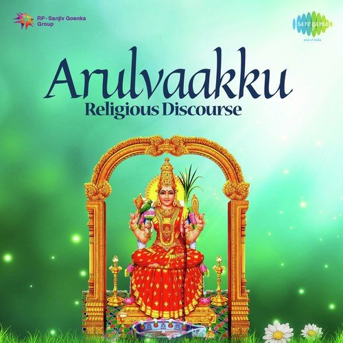 Kaamakshi Kataksham by Shri Chandra Sekharendra Saraswathi Swamigal - Download on PagalFree