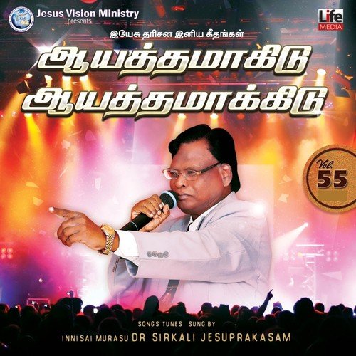 Alaimodhum Vazhkkai by Dr. Sirkali Jesuprakasam - Download on PagalFree