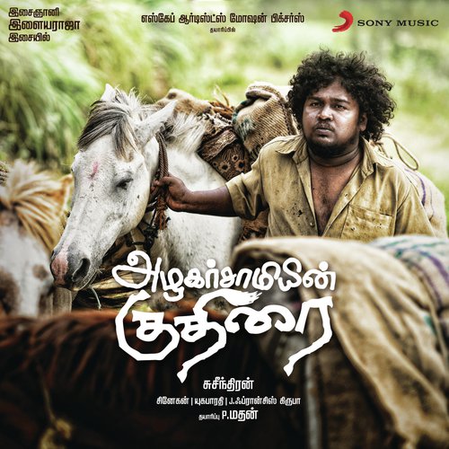 Poovakkelu by Ilaiyaraaja - Download on PagalFree