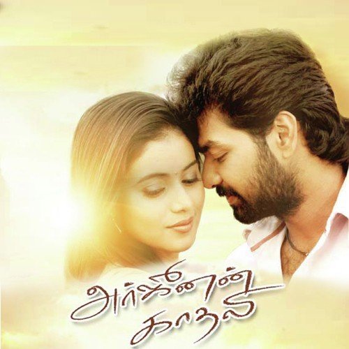 Yaro Yaro by Sri - Download on PagalFree