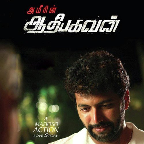 Oru Thuli Vishamai by Yuvan Shankar Raja - Download on PagalFree