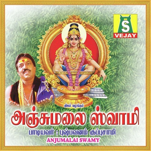 Sandhanamam by Pushpavanam Kuppusamy - Download on PagalFree