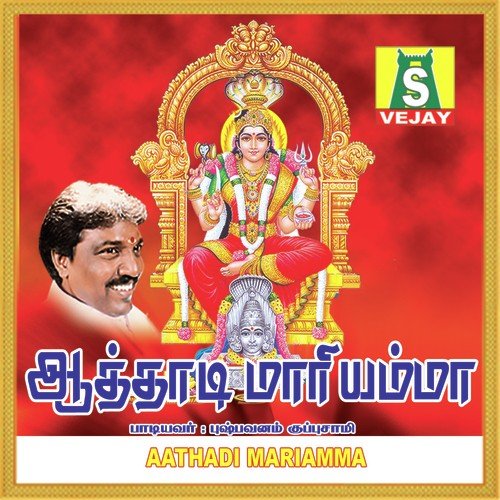 Malaiyanooru by Pushpavanam Kuppusamy - Download on PagalFree
