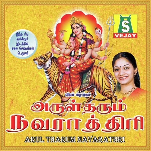 Bhagiyamtharum by Bombay Saradha - Download on PagalFree