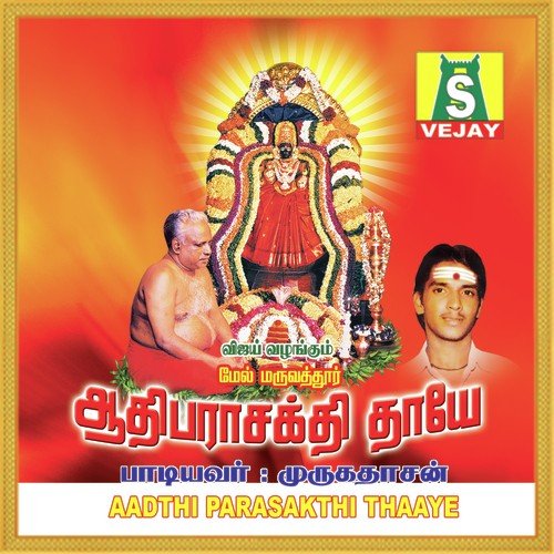 Bangaaru by Murugadasan - Download on PagalFree