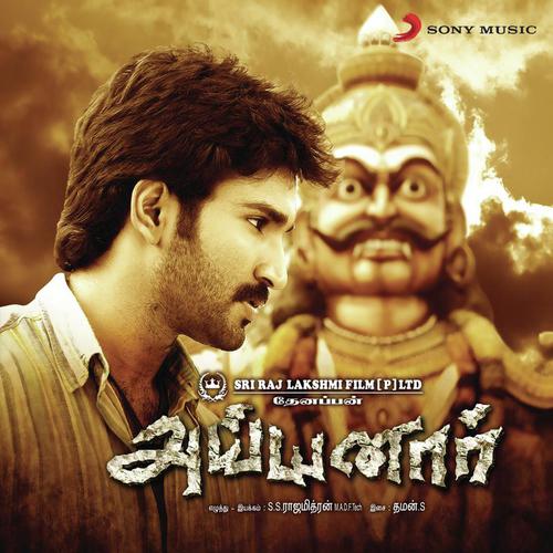 Aathadi Aathadi by Thaman S - Download on PagalFree