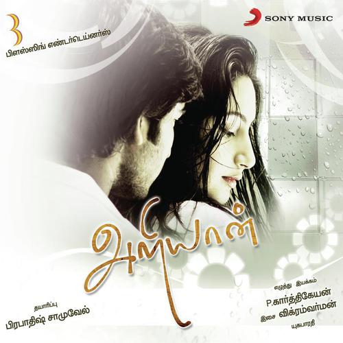 Vizhiyai Vizhiyai by Vikram Varman - Download on PagalFree