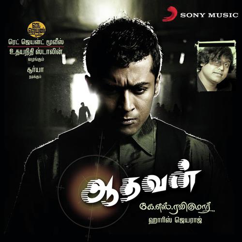 Damakku Damakku by Harris Jayaraj - Download on PagalFree