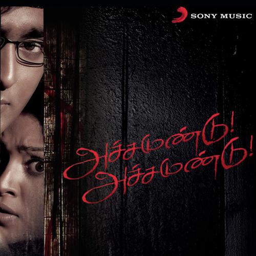 Parvai Vali Sumandhal by Karthik Raja - Download on PagalFree