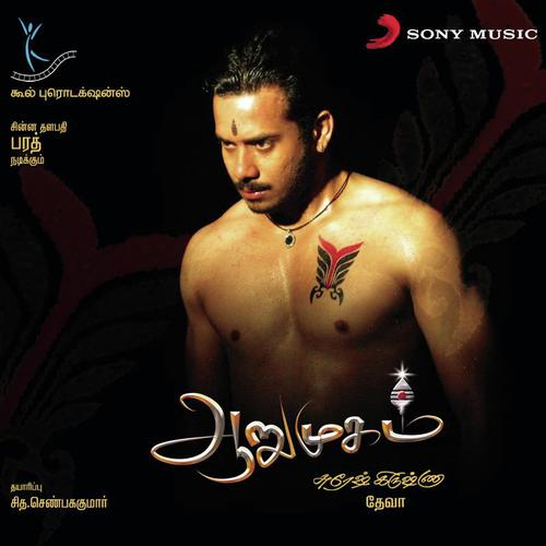 Salona by Deva - Download on PagalFree