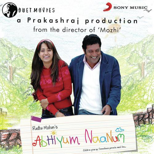 Ore Oru Oorilae (Instrumental) by Vidyasagar - Download on PagalFree